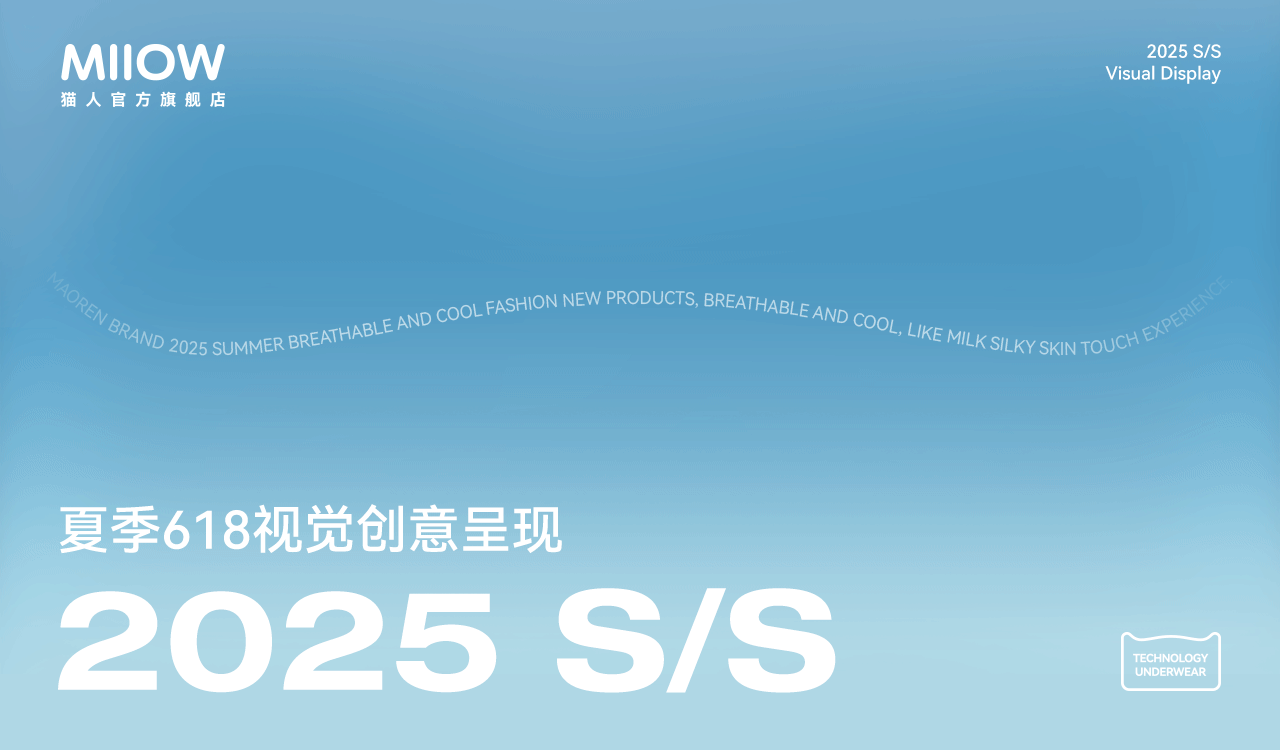 波点视觉x猫人官方旗舰店25夏季形象