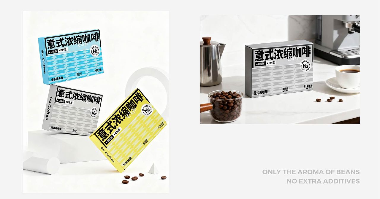 素咖啡包装设计