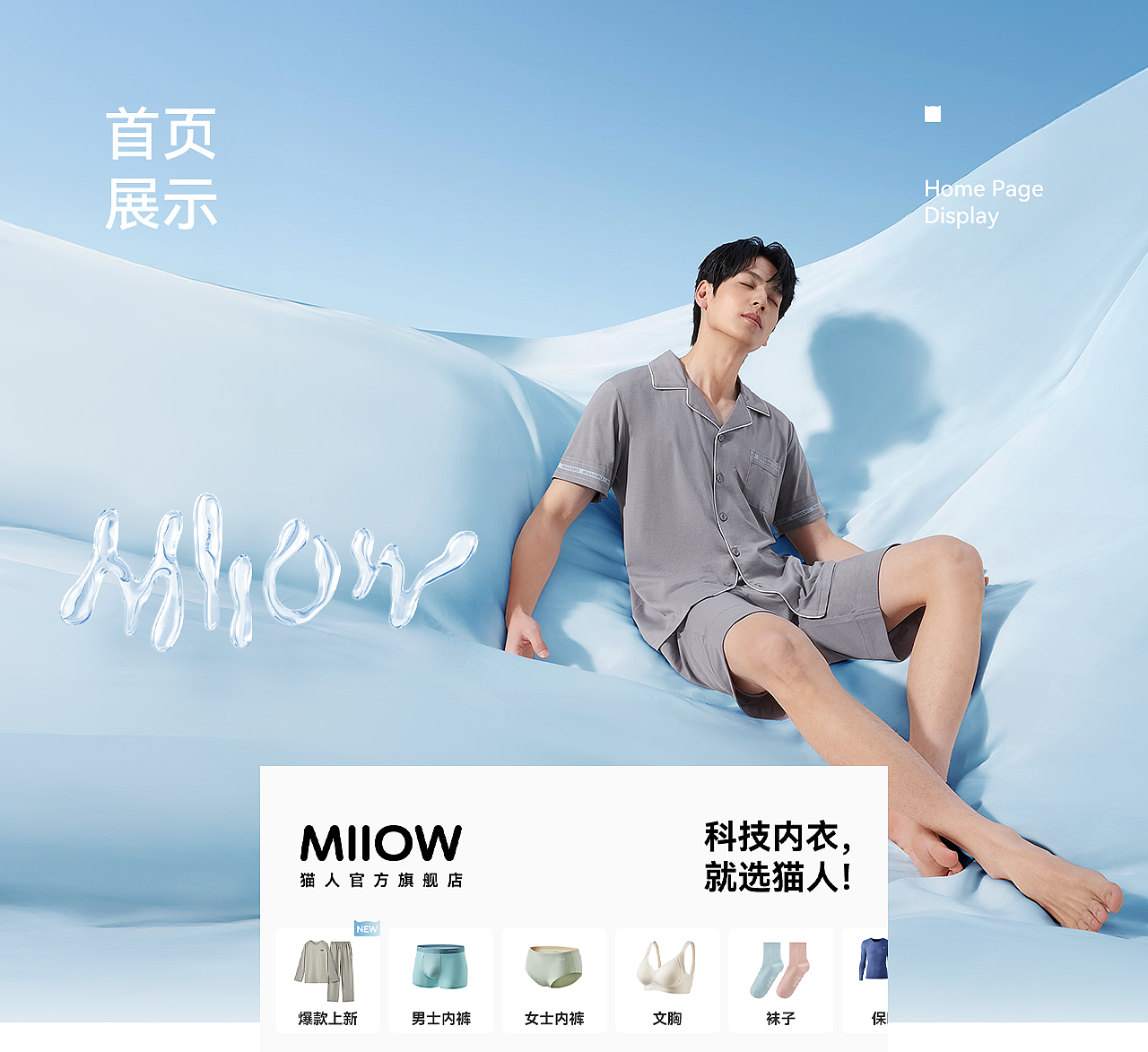 波点视觉x猫人官方旗舰店25夏季形象