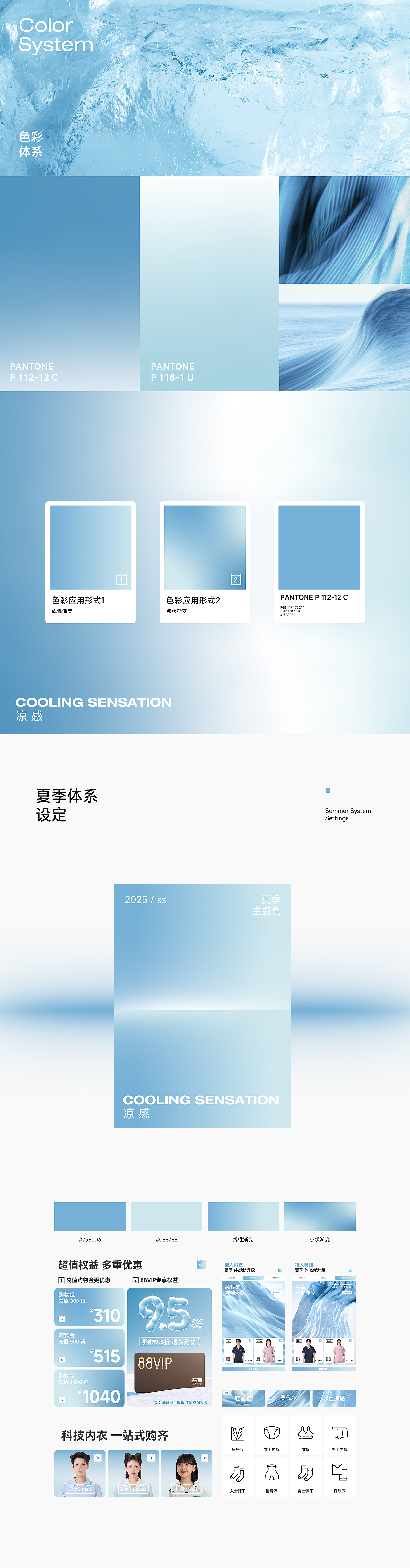 波点视觉x猫人官方旗舰店25夏季形象(图ZMzk5MTg3MDg0) - 电商 - 站酷设计师POP波点视觉原创素材 - 站酷ZCOOL