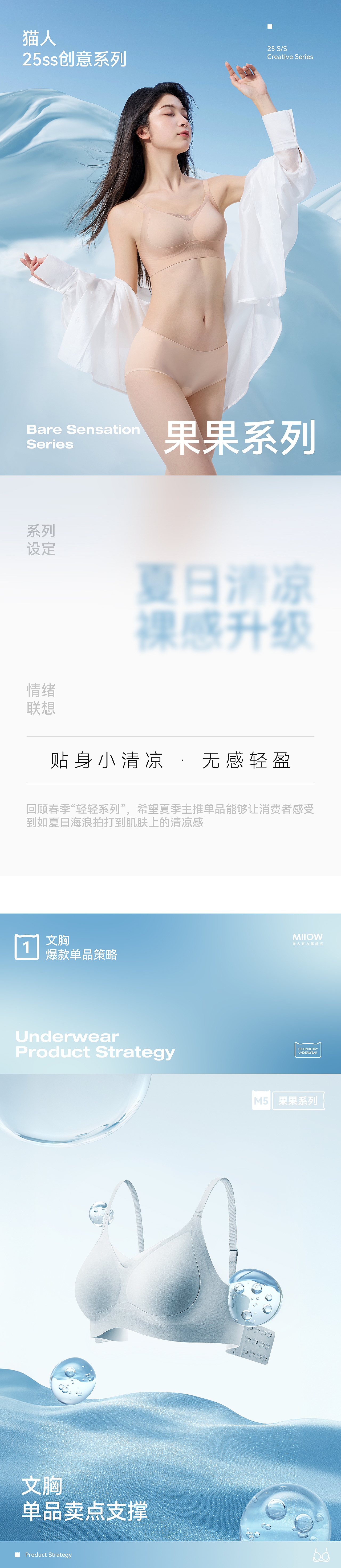 波点视觉x猫人官方旗舰店25夏季形象(图ZMzk5MTg3MjUy) - 电商 - 站酷设计师POP波点视觉原创素材 - 站酷ZCOOL