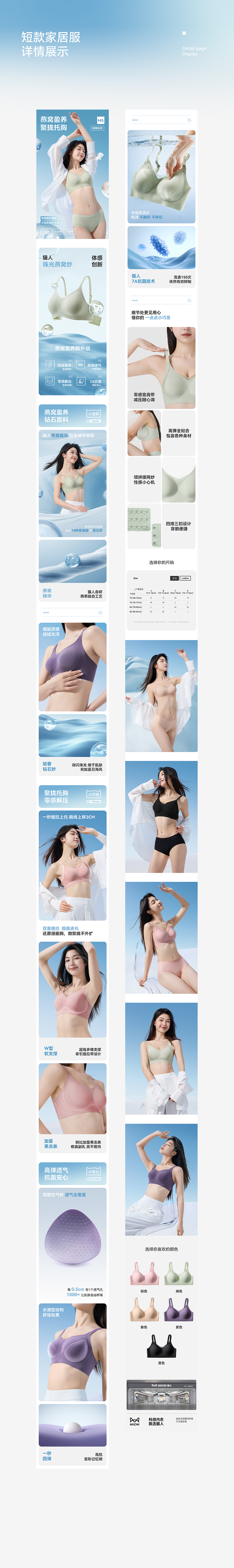波点视觉x猫人官方旗舰店25夏季形象(图ZMzk5MTg3MzI0) - 电商 - 站酷设计师POP波点视觉原创素材 - 站酷ZCOOL