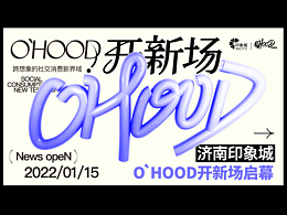 商场活动主视觉&物料延展