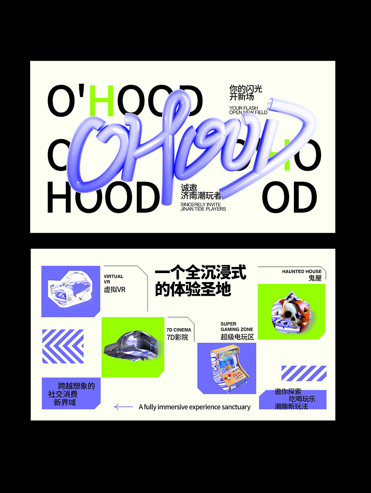 商场活动主视觉&物料延展（图ZMzk5MTg3NjEy） - 宣传物料 - 站酷设计师Lisa果原创素材 - 站酷ZCOOL