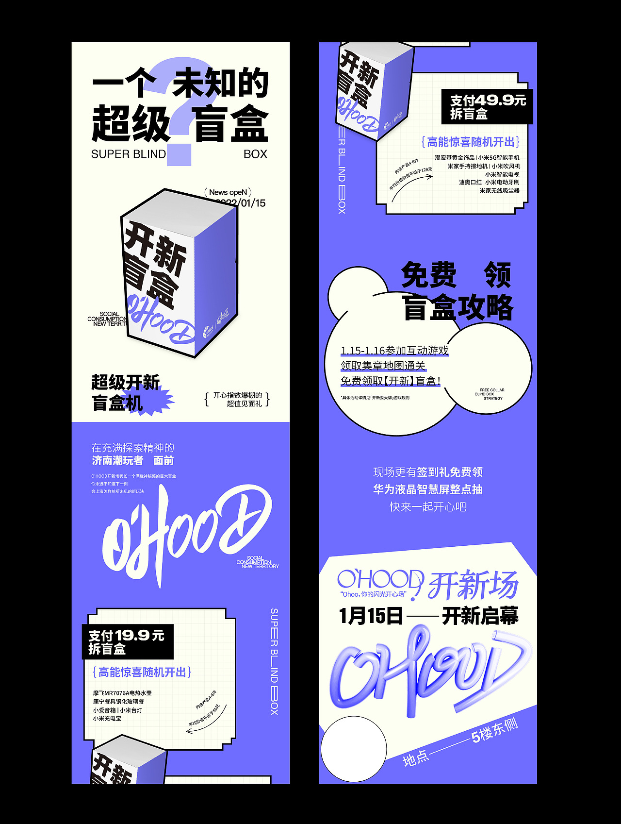 商场活动主视觉&物料延展（图ZMzk5MTg3NjIw） - 宣传物料 - 站酷设计师Lisa果原创素材 - 站酷ZCOOL