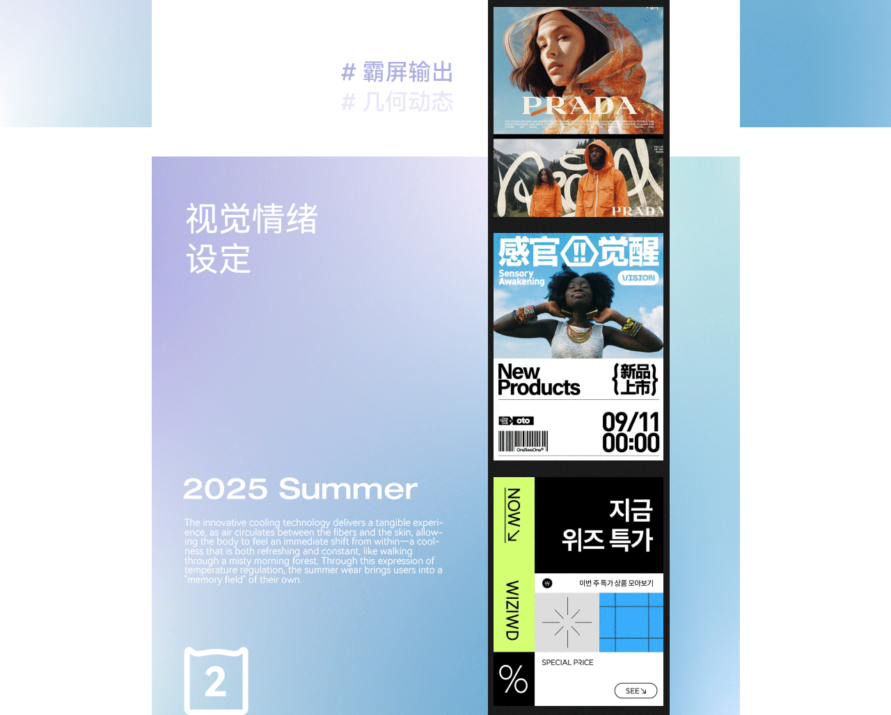 波点视觉x猫人官方旗舰店25夏季形象