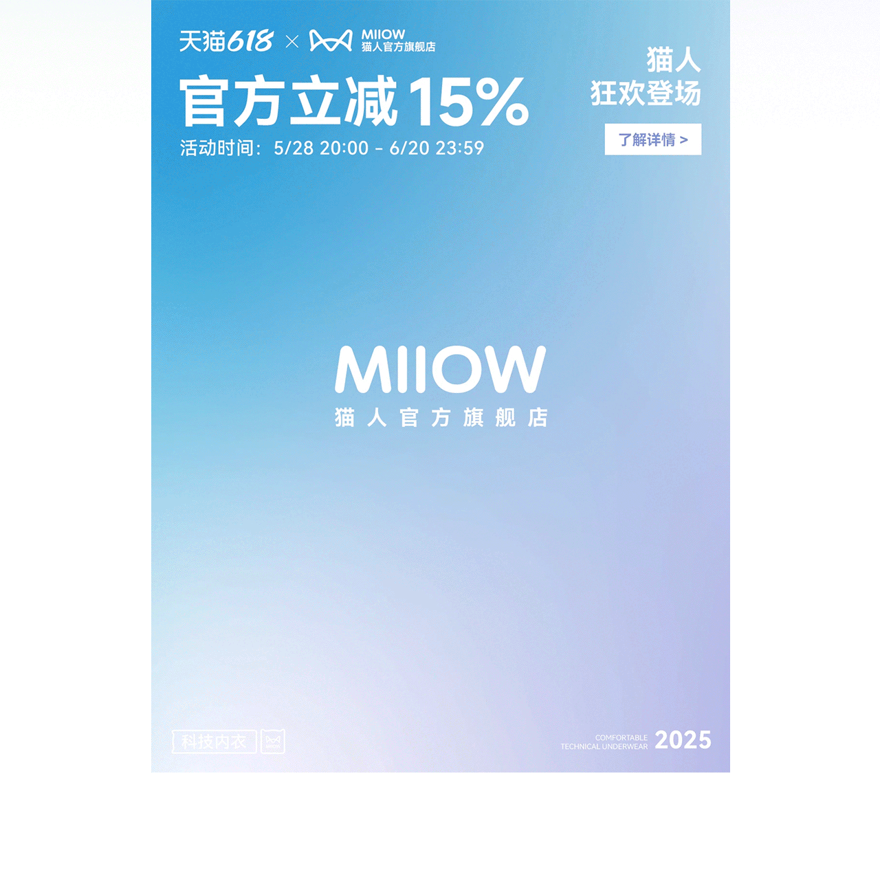 波点视觉x猫人官方旗舰店25夏季形象