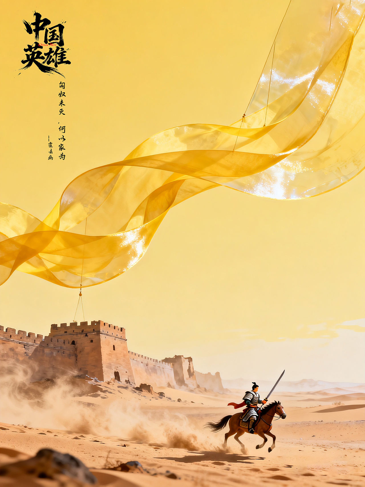 中国英雄（图ZMzk5MTg4ODQw） - 海报 - 站酷设计师白本立原创素材 - 站酷ZCOOL