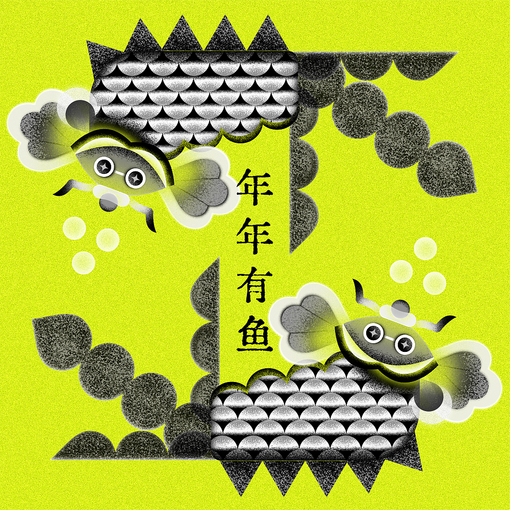 年年有余（图ZMzk5MTg5MTY4） - 创作习作 - 站酷设计师猫小燕原创素材 - 站酷ZCOOL