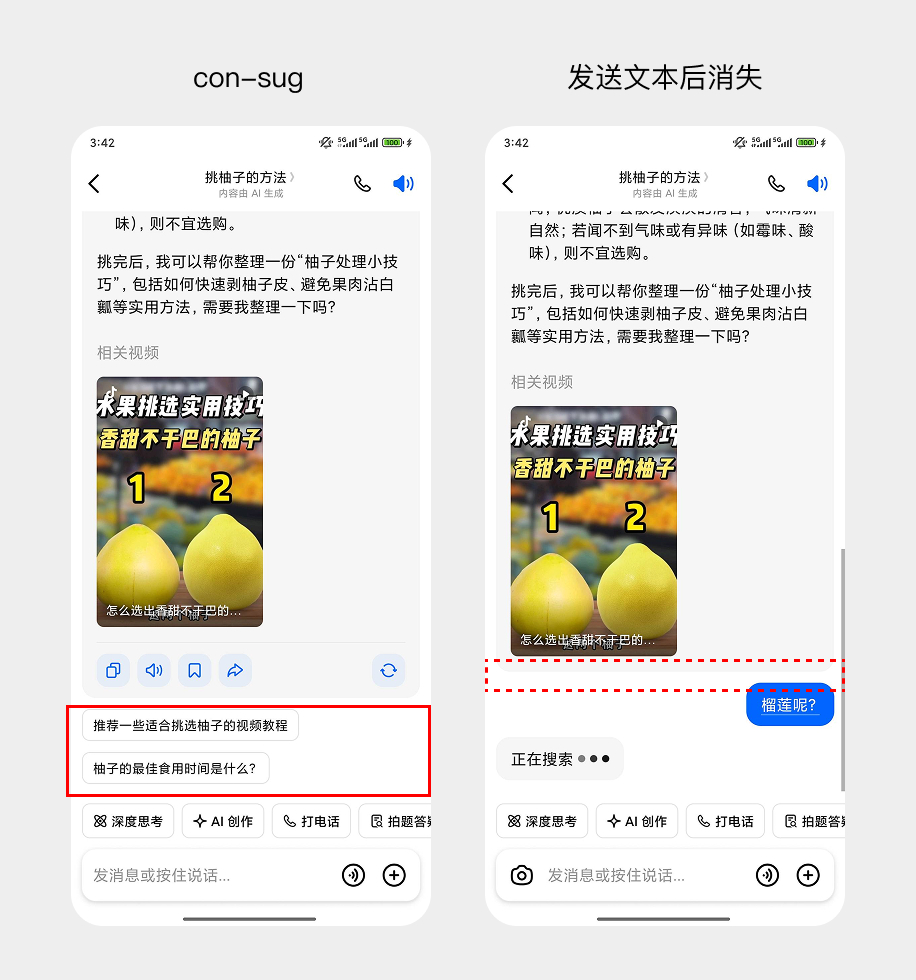AI Chat产品设计中的思考②建议/Sug(图ZMTUyODc4OTY=) - 教程 - 站酷设计师MoeDesigner原创素材 - 站酷ZCOOL