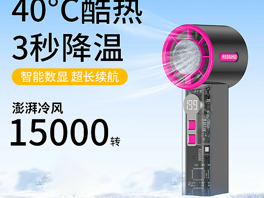 制冷折叠高速风扇