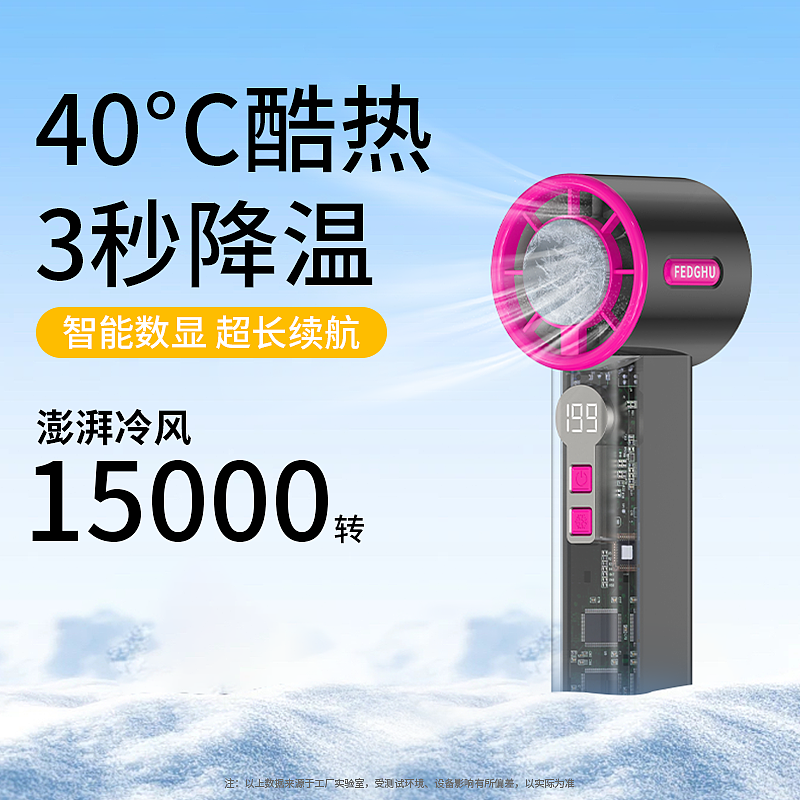 制冷高速风扇（图ZMzk5MTkxMzc2） - 电商 - 站酷设计师少钦原创素材 - 站酷ZCOOL