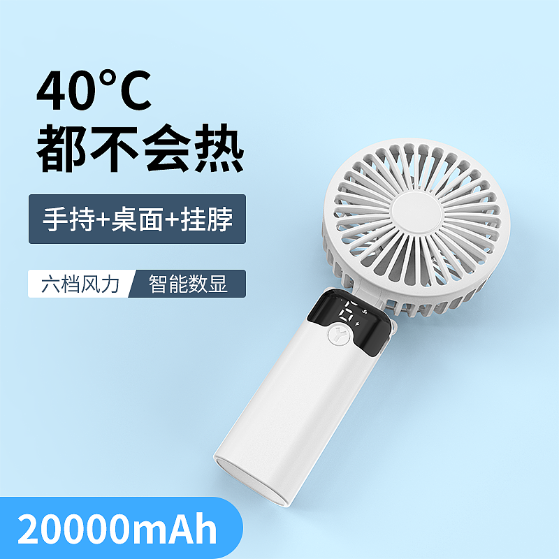 手持小风扇（图ZMzk5MTkxNjI0） - 电商 - 站酷设计师少钦原创素材 - 站酷ZCOOL