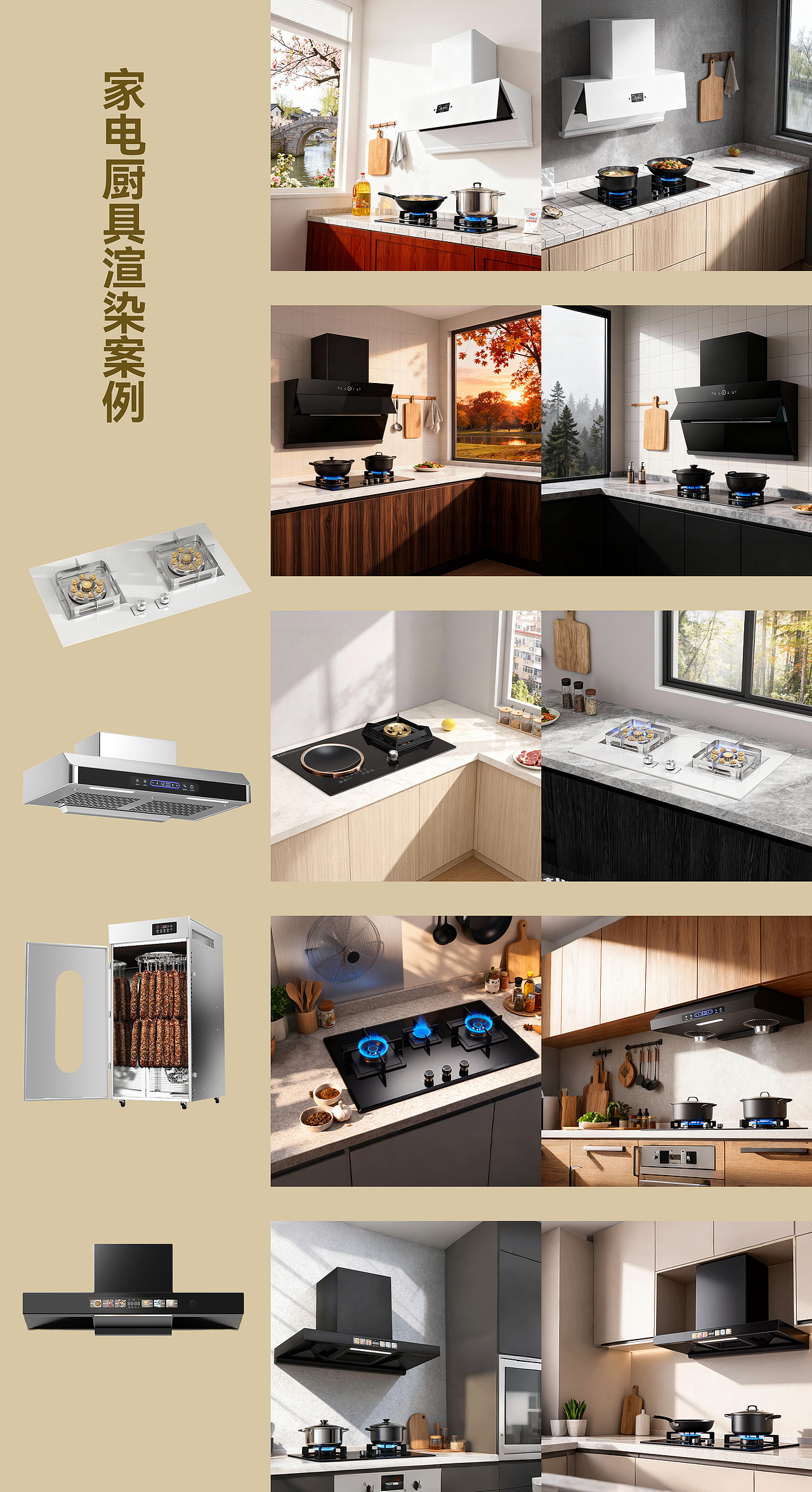 厨具建模渲染/3D建模/产品渲染/电商设计/产品建模