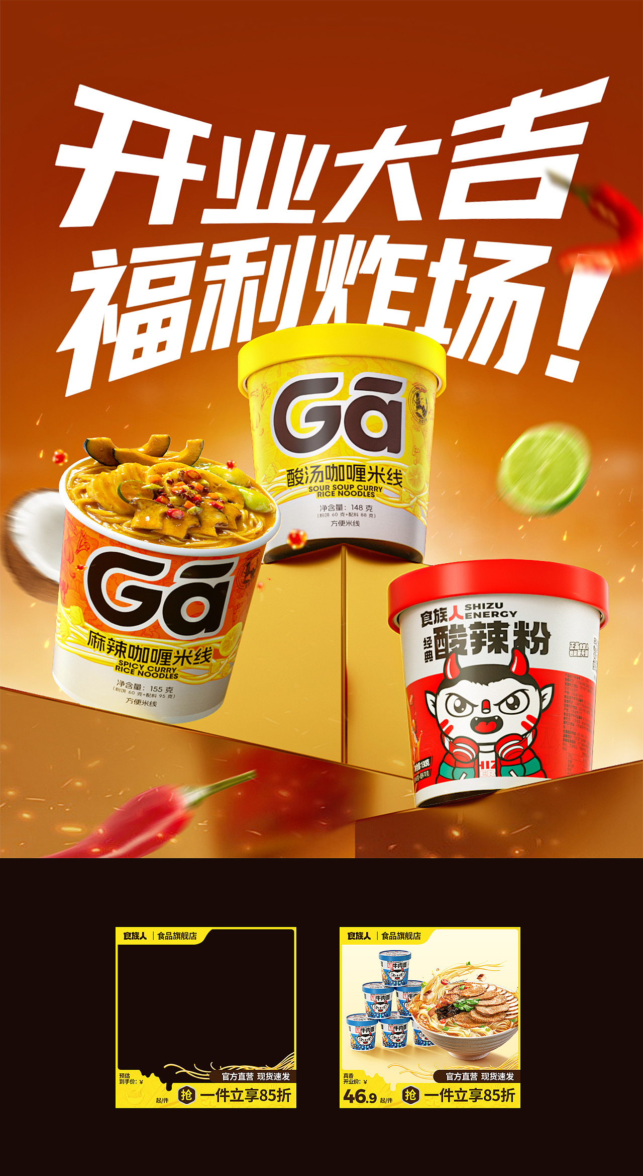 食族人视觉（图ZMzk5MTk0MjA4） - 电商 - 站酷设计师彩色的黑是吗原创素材 - 站酷ZCOOL