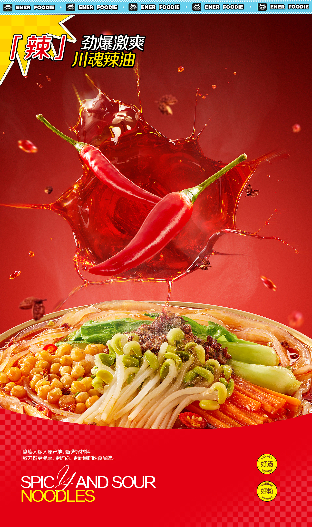 食族人视觉（图ZMzk5MTk0MTQ0） - 电商 - 站酷设计师彩色的黑是吗原创素材 - 站酷ZCOOL