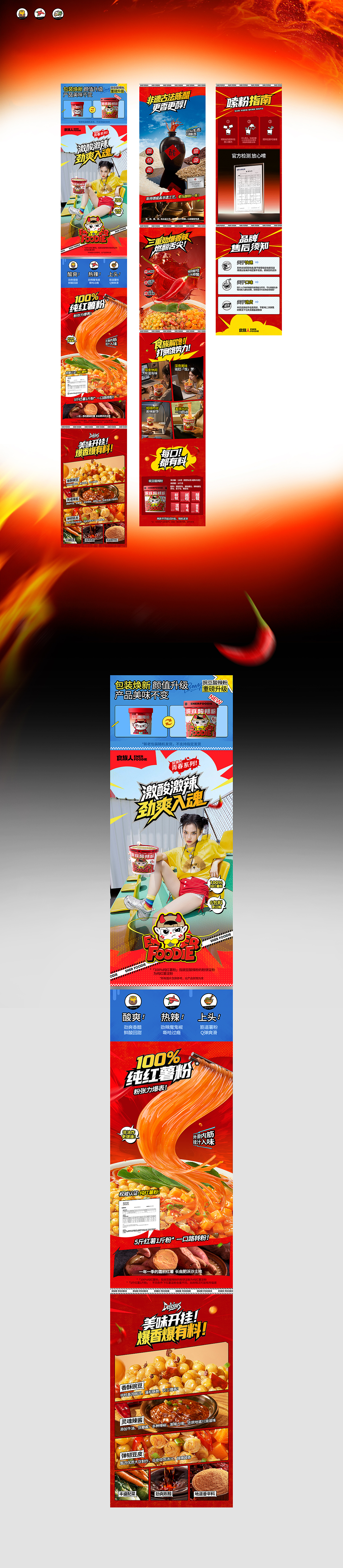 食族人视觉（图ZMzk5MTk0MTgw） - 电商 - 站酷设计师彩色的黑是吗原创素材 - 站酷ZCOOL