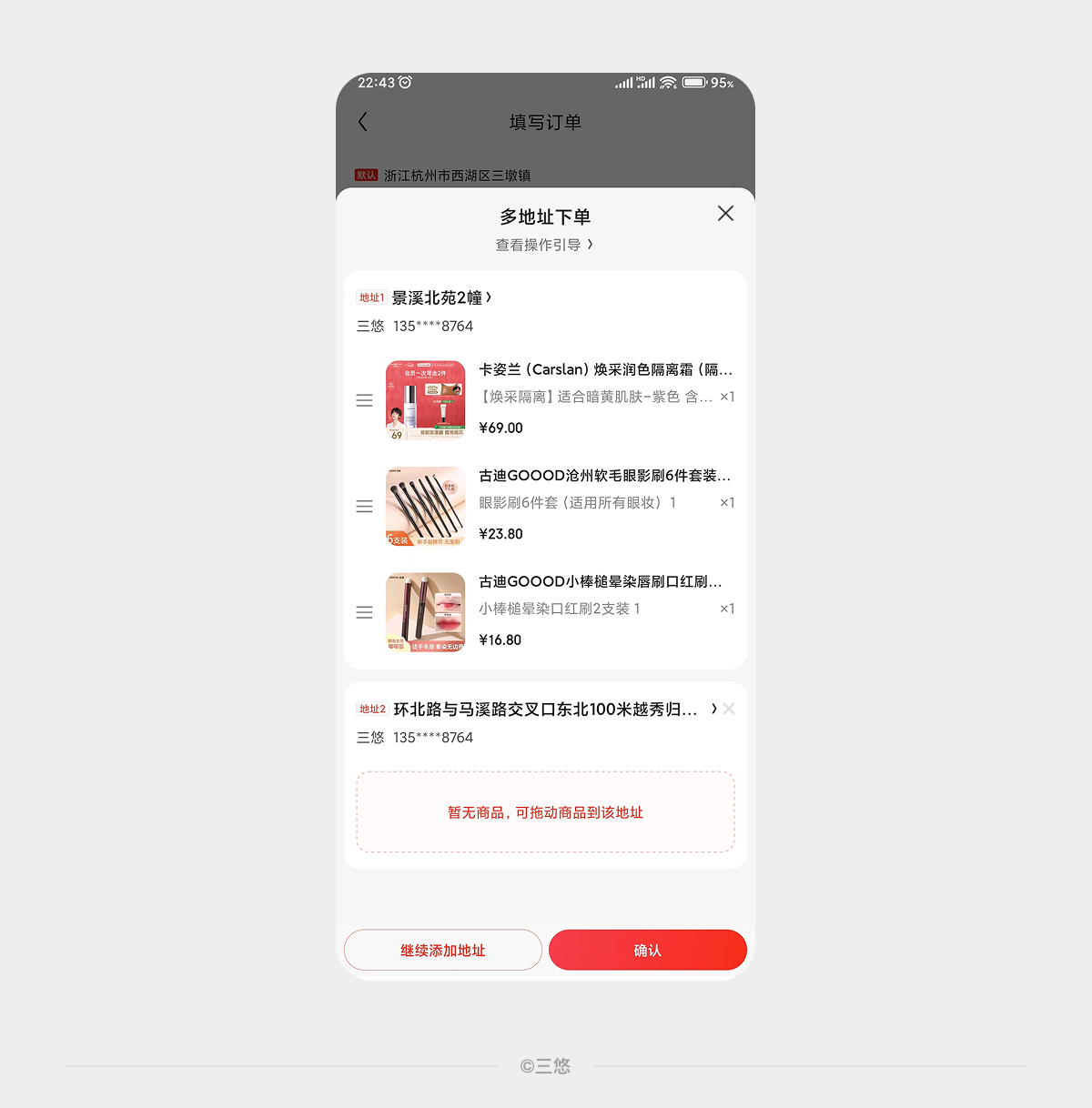 交互设计灵感总结（图ZMTUyODgwMTY=） - 观点 - 站酷设计师三悠原创素材 - 站酷ZCOOL