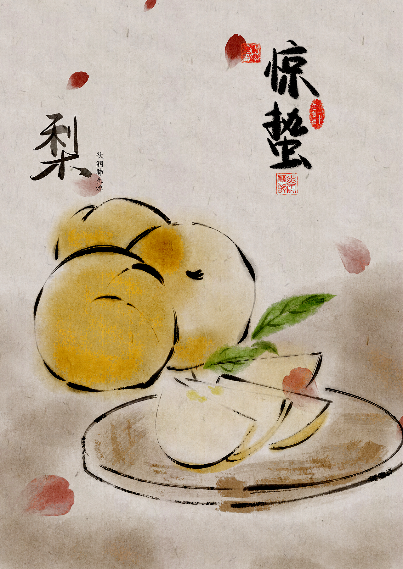 水墨插画|二十四节气美食《春》（图ZMzk5MTk1MzA4） - 儿童插画 - 站酷设计师炎云望舒原创素材 - 站酷ZCOOL