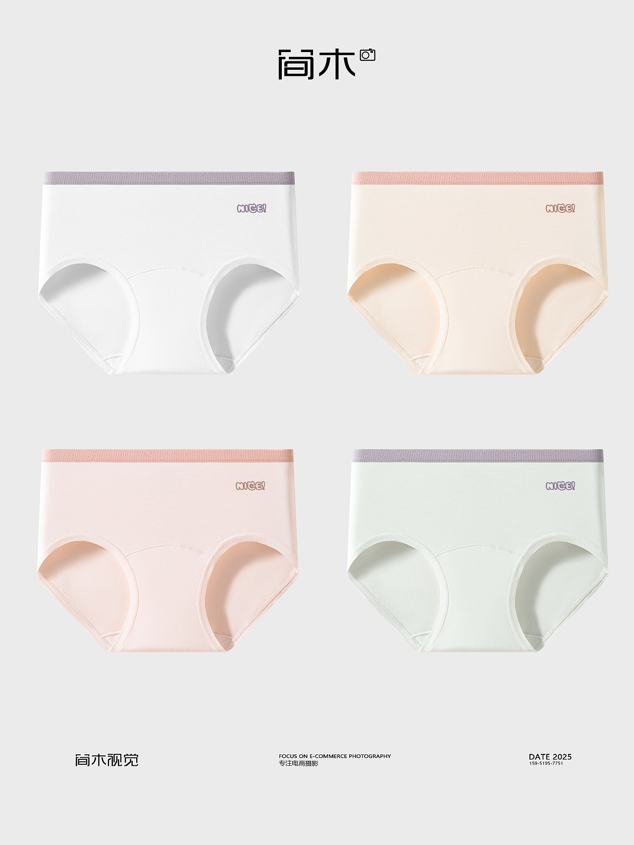 少女内裤电商产品摄影丨草本初色×简木视觉静物摄影