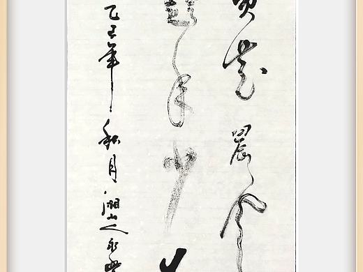 诗人诗句少年行-书法家姚永丰-原创诗词书法