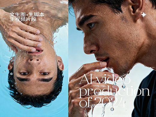 AIGC-冰爽男士洗面液-短片