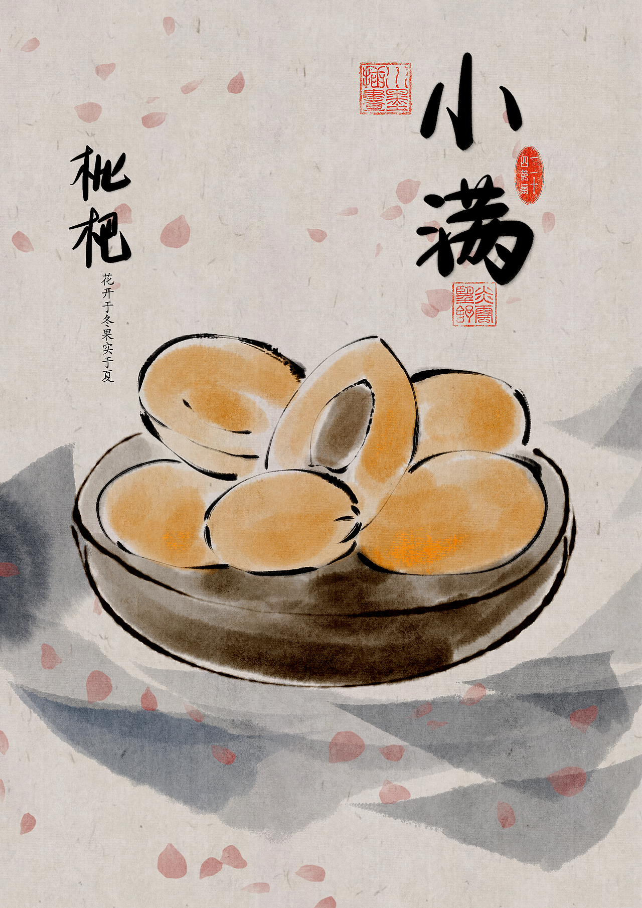 水墨插画|二十四节气美食《夏》（图ZMzk5MTk2NTg0） - 儿童插画 - 站酷设计师炎云望舒原创素材 - 站酷ZCOOL
