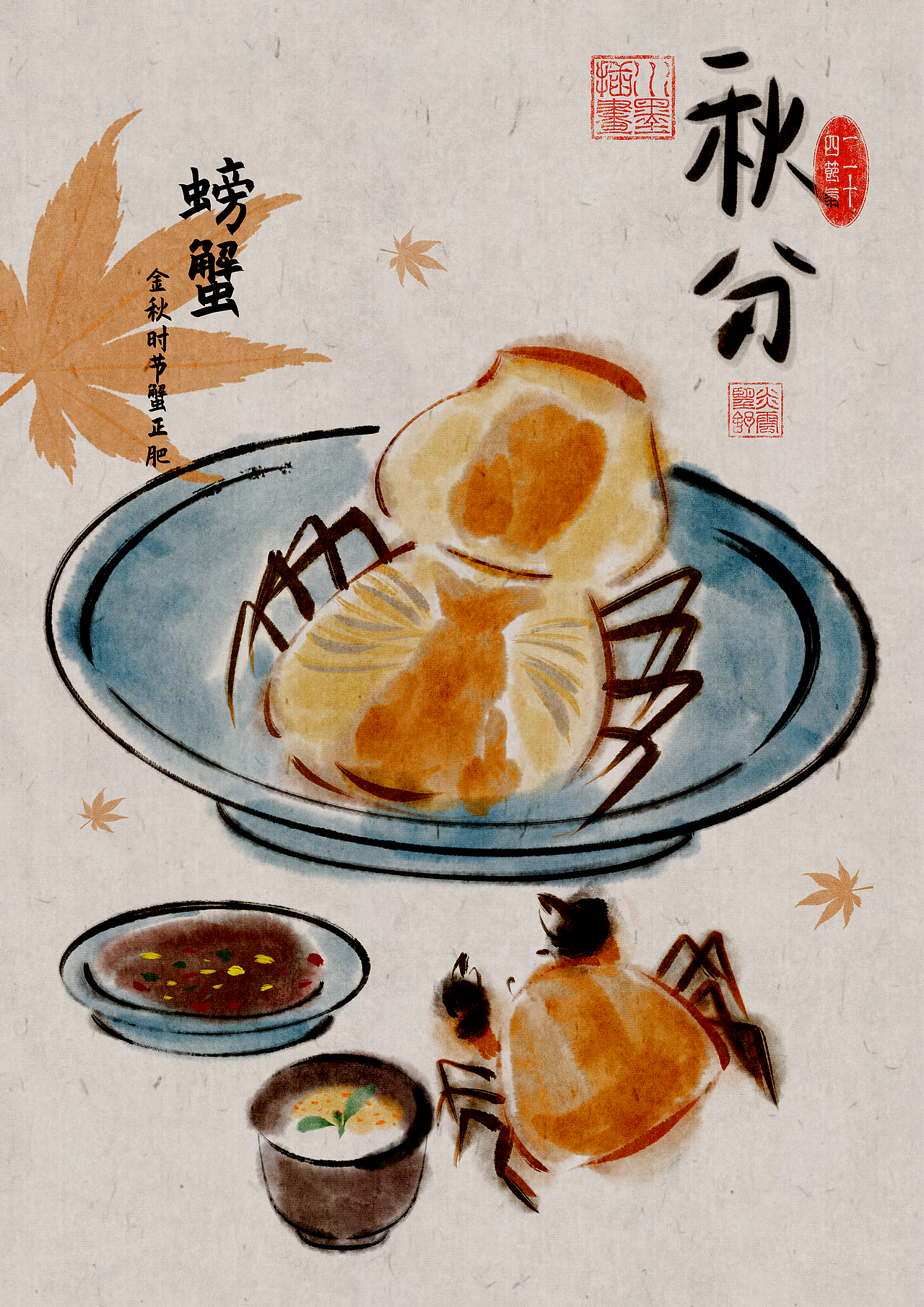 水墨插画|二十四节气美食《秋》（图ZMzk5MTk2NzIw） - 儿童插画 - 站酷设计师炎云望舒原创素材 - 站酷ZCOOL