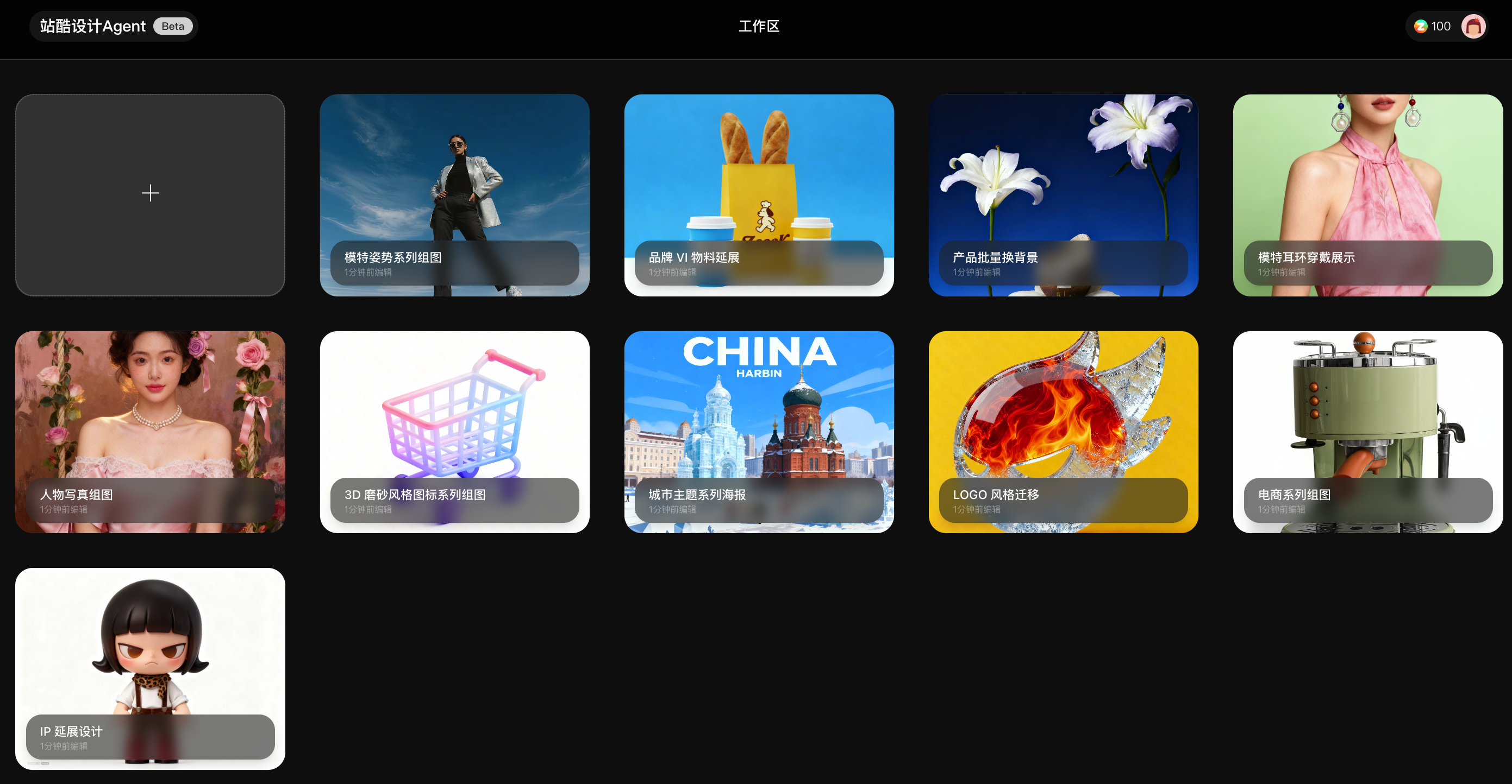 站酷设计Agent｜官方玩家指南（图ZMTUyODgxNjQ=） - 教程 - 站酷设计师站酷会员原创素材 - 站酷ZCOOL