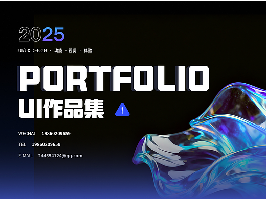 2025 UI/UX作品集