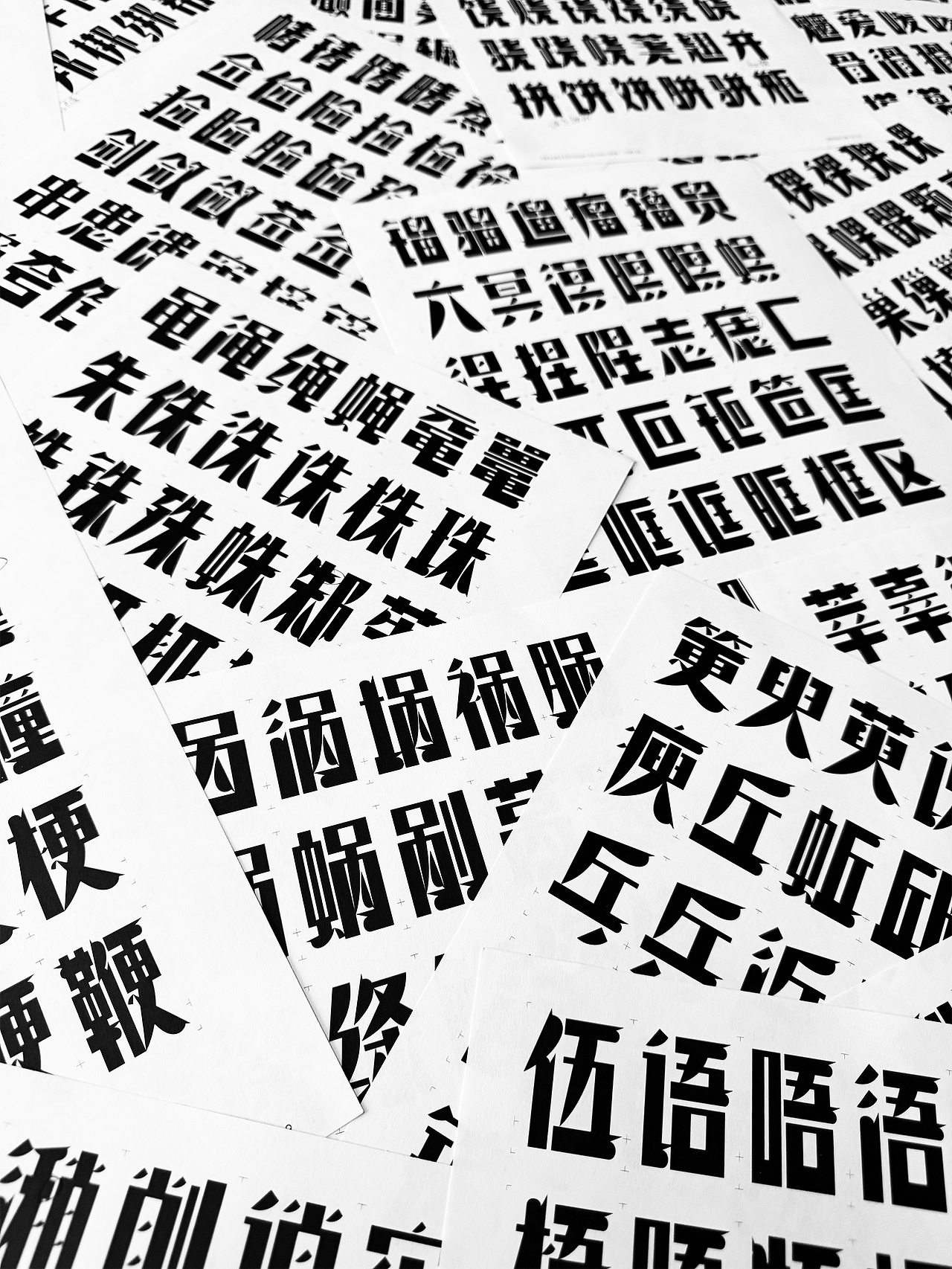 昊格高定字◎昊格螯黑(图ZMzk5MTk4MTk2) - 字体/字形 - 站酷设计师昊格高定字原创素材 - 站酷ZCOOL