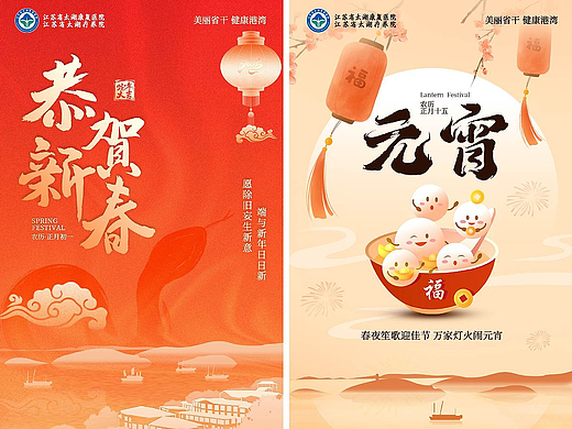 节气海报 | 节日海报 | 海报设计 2024