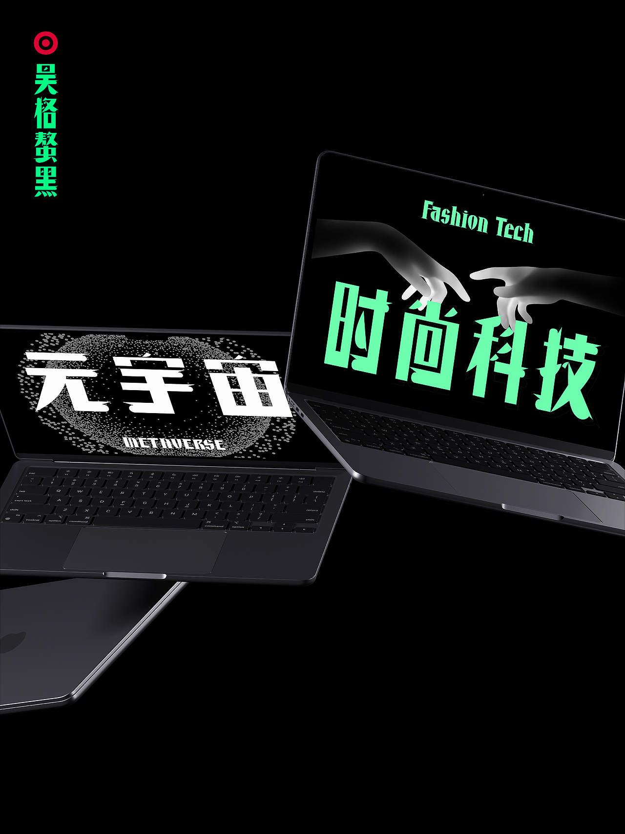 昊格高定字◎昊格螯黑(图ZMzk5MTk4NjYw) - 字体/字形 - 站酷设计师昊格高定字原创素材 - 站酷ZCOOL