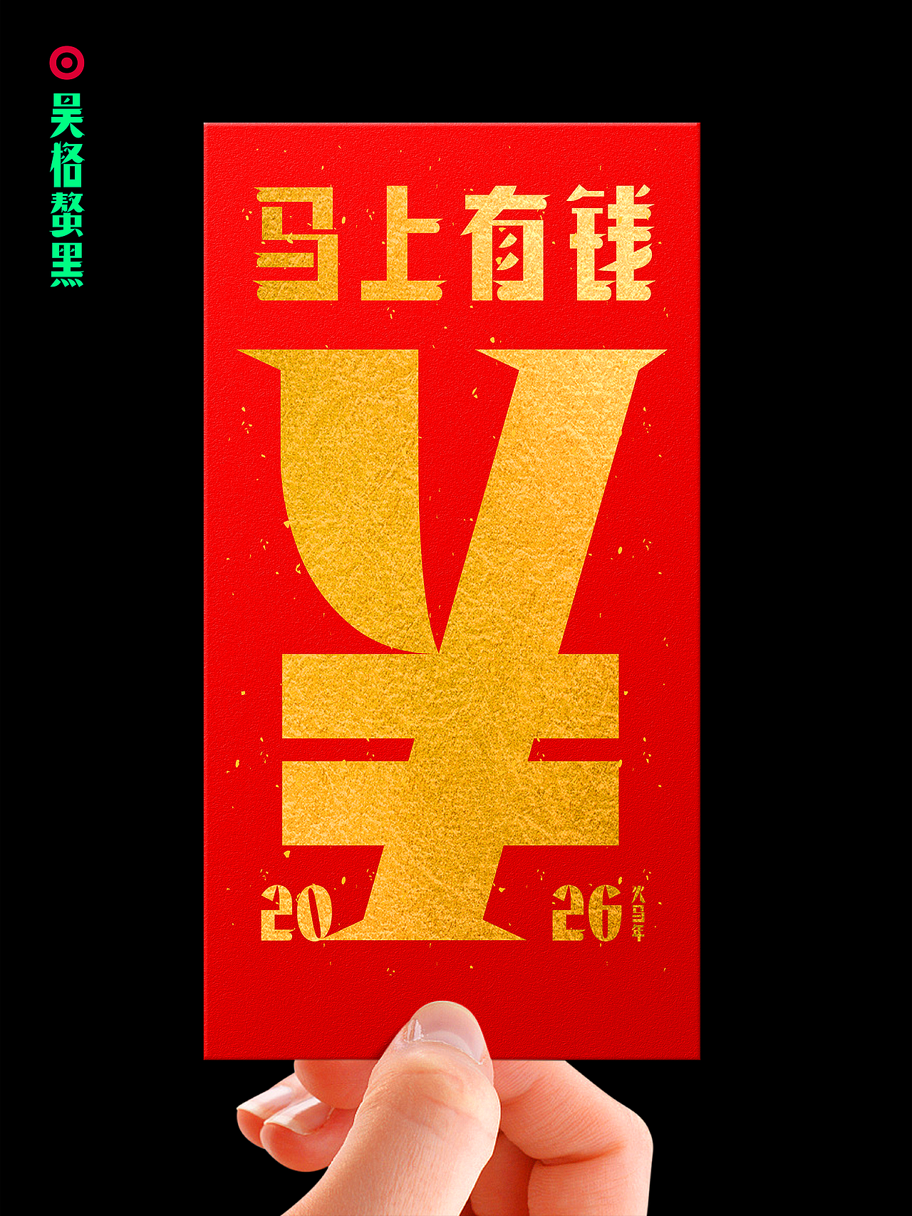 昊格高定字◎昊格螯黑(图ZMzk5MTk4NzA4) - 字体/字形 - 站酷设计师昊格高定字原创素材 - 站酷ZCOOL