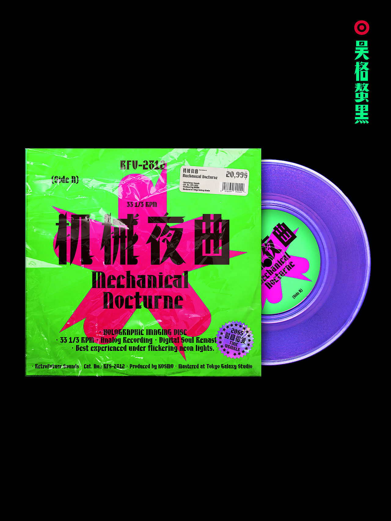 昊格高定字◎昊格螯黑(图ZMzk5MTk4NjUy) - 字体/字形 - 站酷设计师昊格高定字原创素材 - 站酷ZCOOL