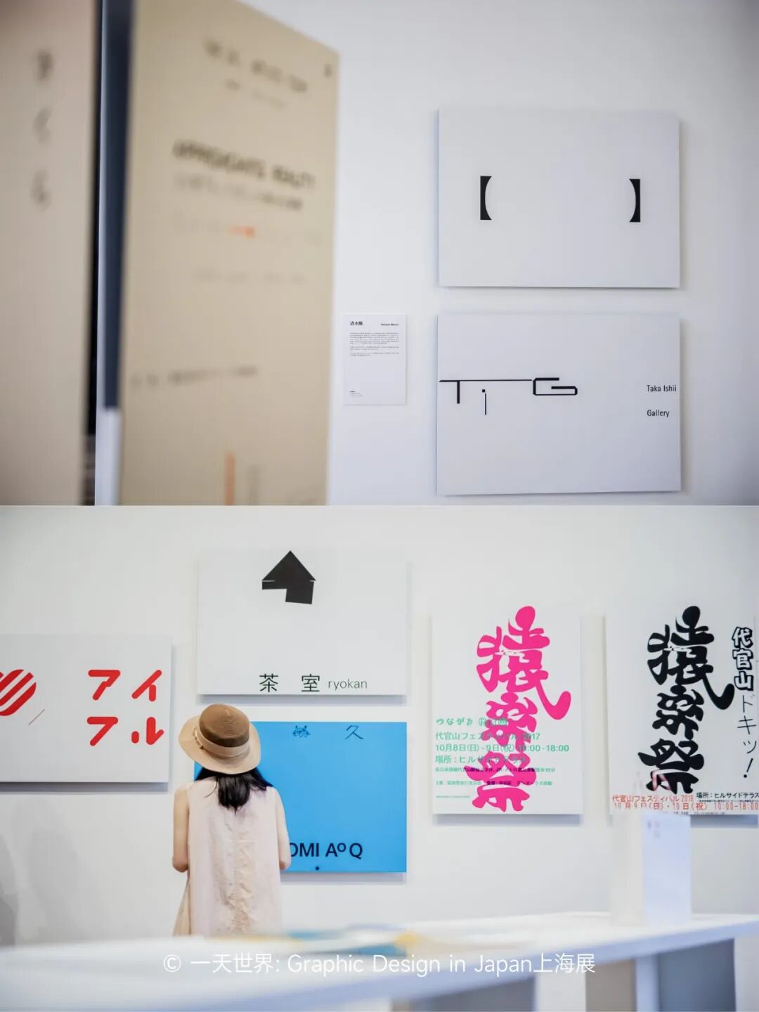 一天世界：日本平面设计大展（图ZMTUyODgyNjg=） - 资讯 - 站酷设计师站酷资讯原创素材 - 站酷ZCOOL