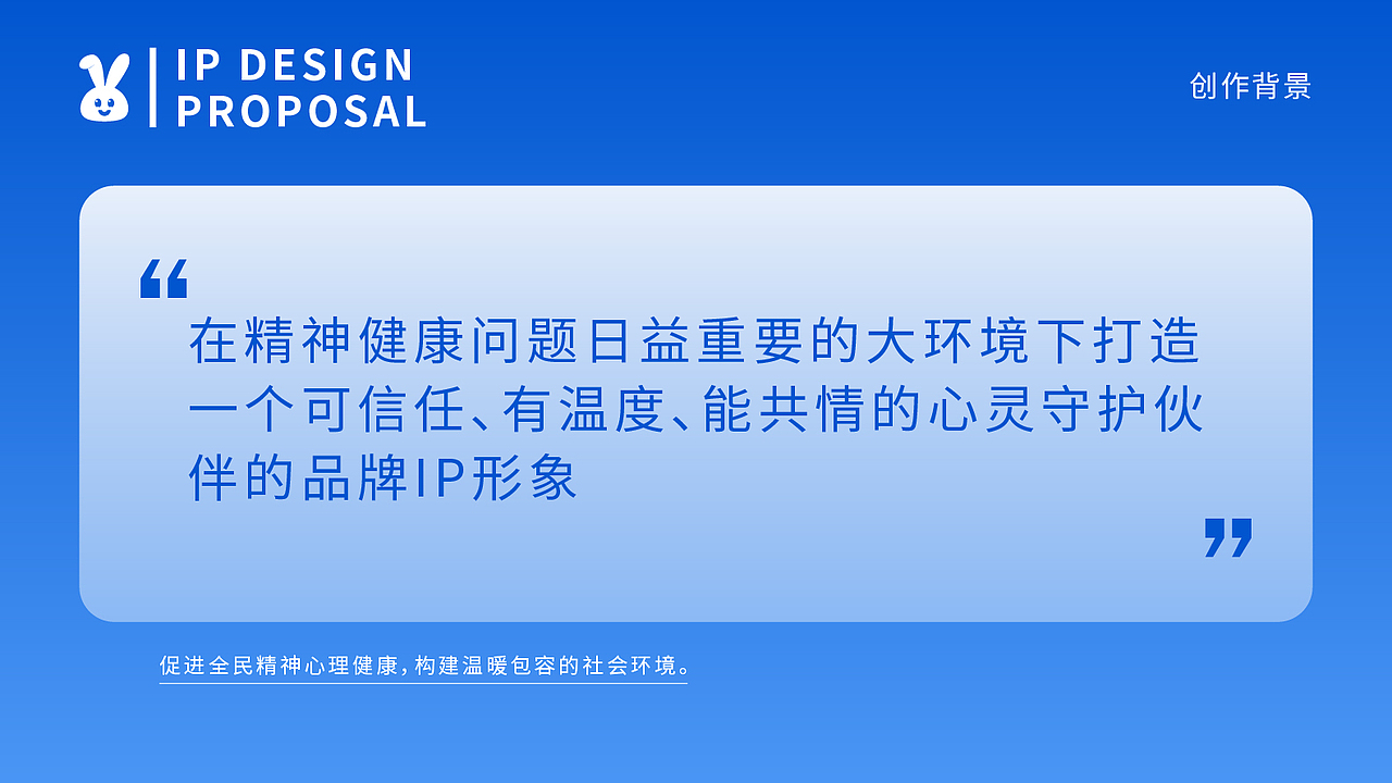 漳州市精神卫生中心IP “ 安心 ” 正式上线!