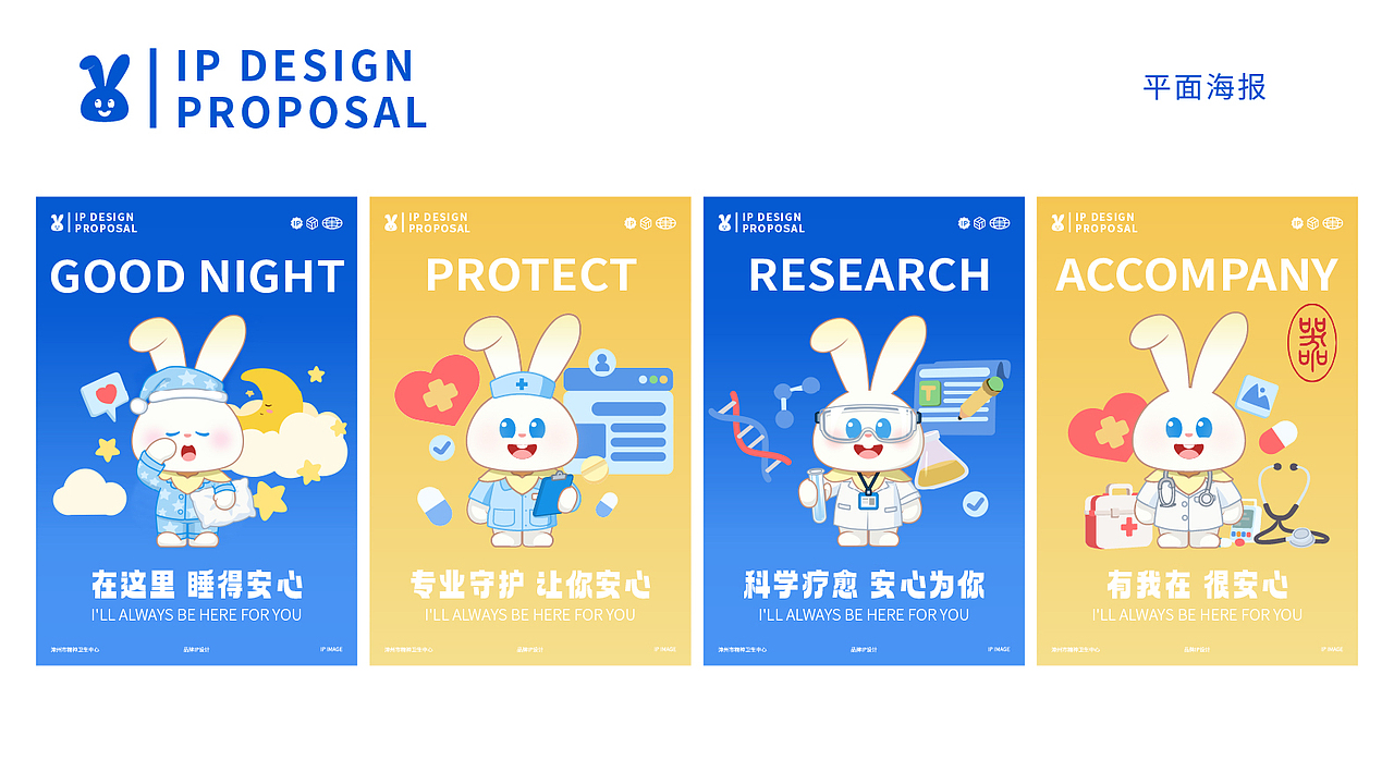 漳州市精神卫生中心IP “ 安心 ” 正式上线!