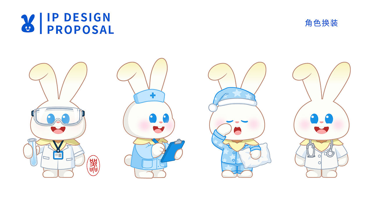 漳州市精神卫生中心IP “ 安心 ” 正式上线!