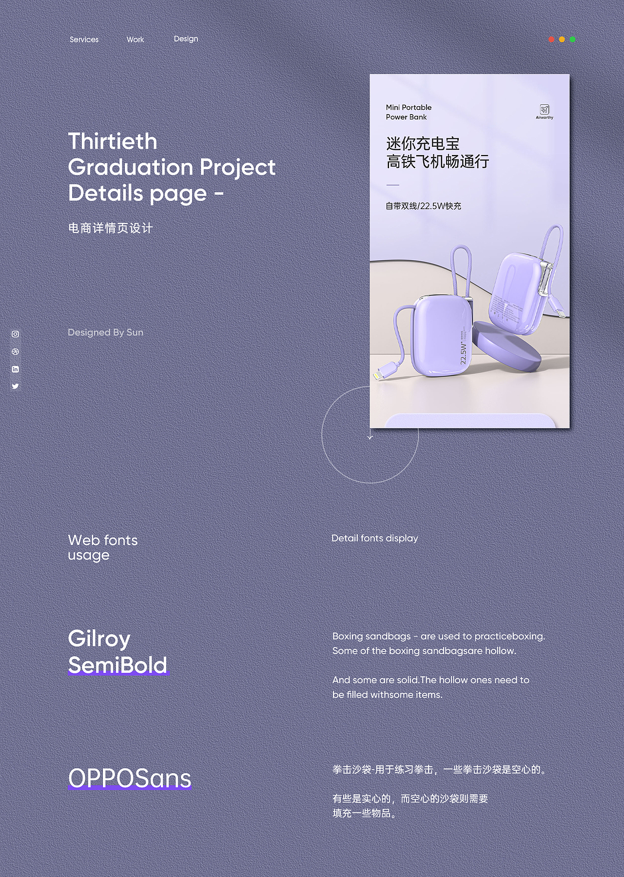 MINI 移动电源详情页设计