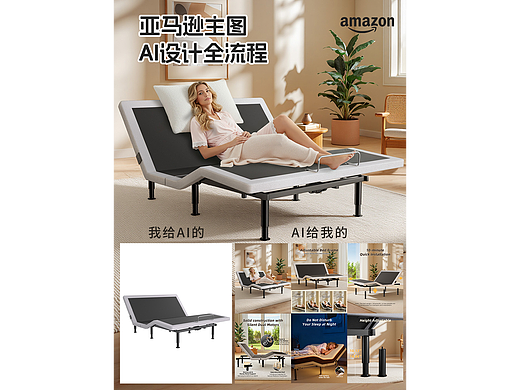 🔥AI助力亚马逊主图！保姆级教程分享✨