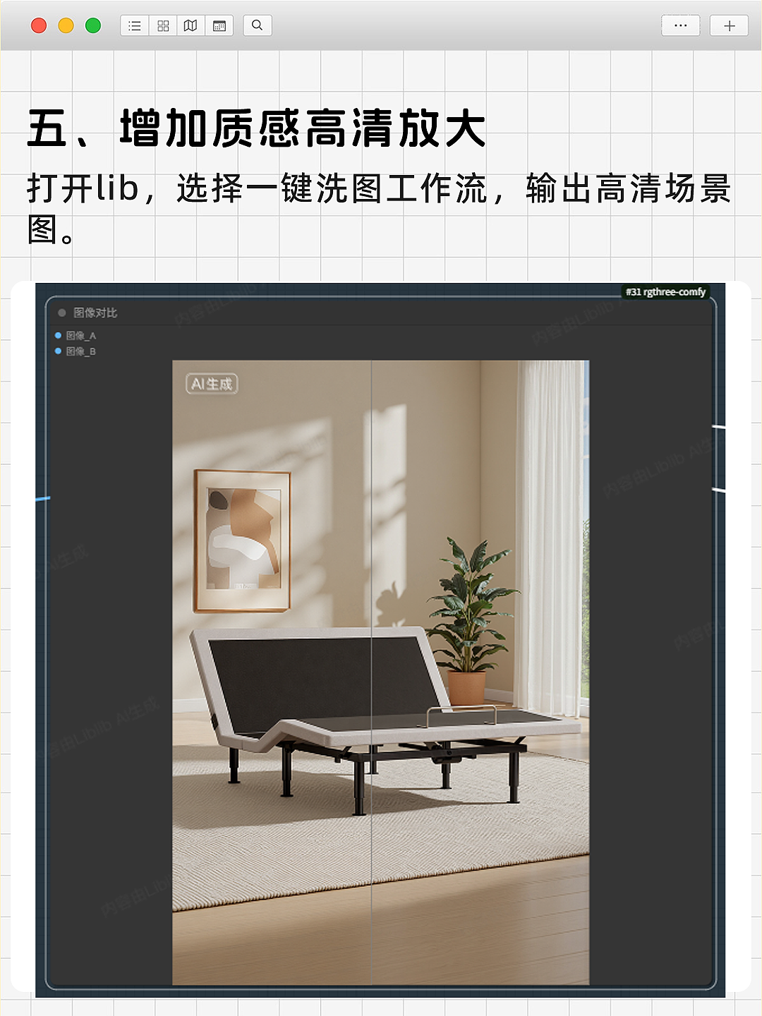 🔥AI助力亚马逊主图！保姆级教程分享✨（图ZMzk5MjA1NDI4） - AI作品 - 站酷设计师gjjjjjj原创素材 - 站酷ZCOOL