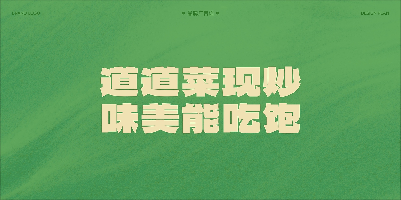 翠香村品牌设计