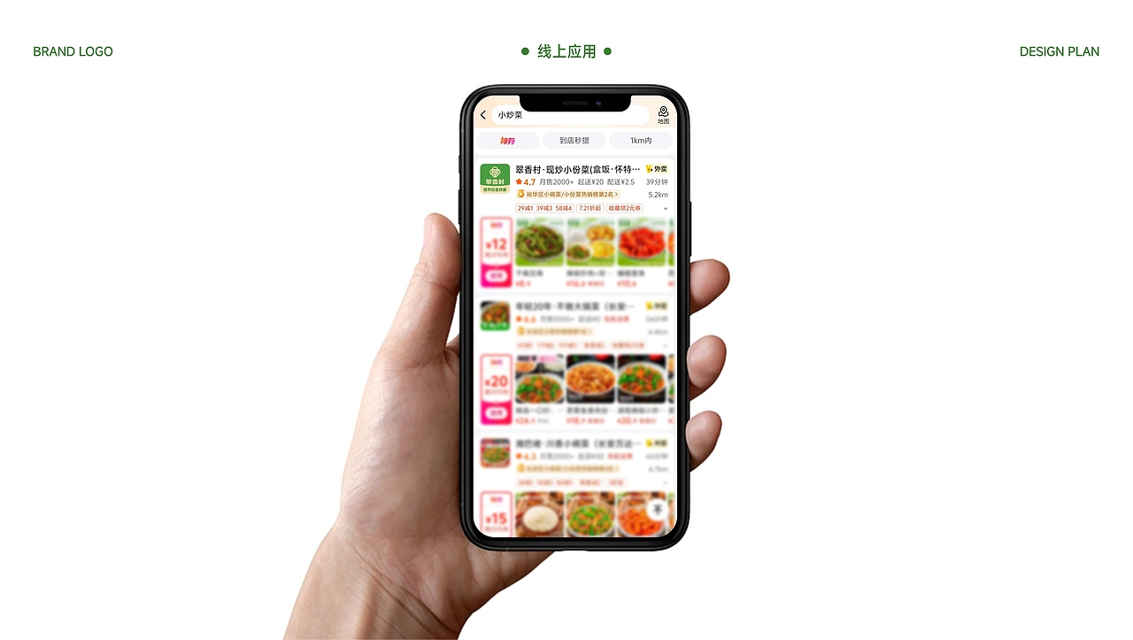 翠香村品牌设计