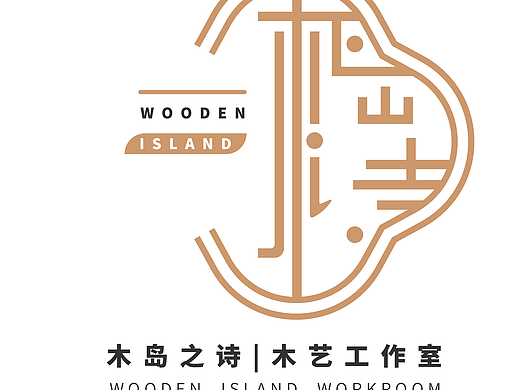 木岛之诗木艺工作室