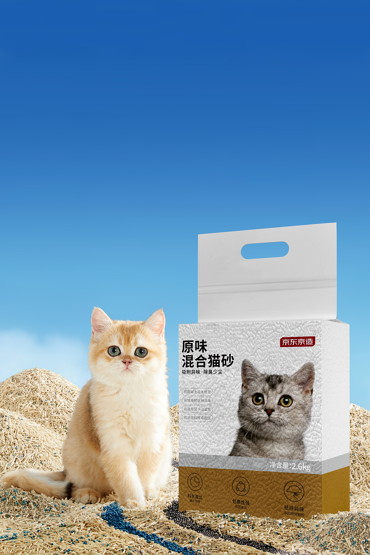 宠物摄影｜京东京造原味混合猫砂 X MYFOTO PET（图ZMzk5MjA4MzQw） - 宠物摄影 - 站酷设计师MYFOTO超级宠物原创素材 - 站酷ZCOOL
