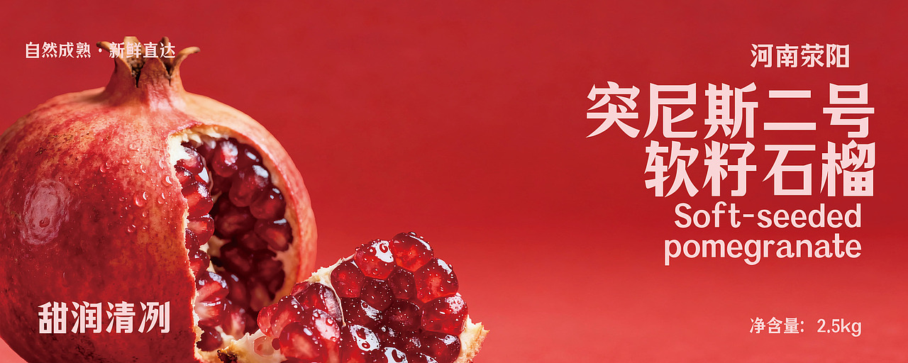 组合——水果海报!