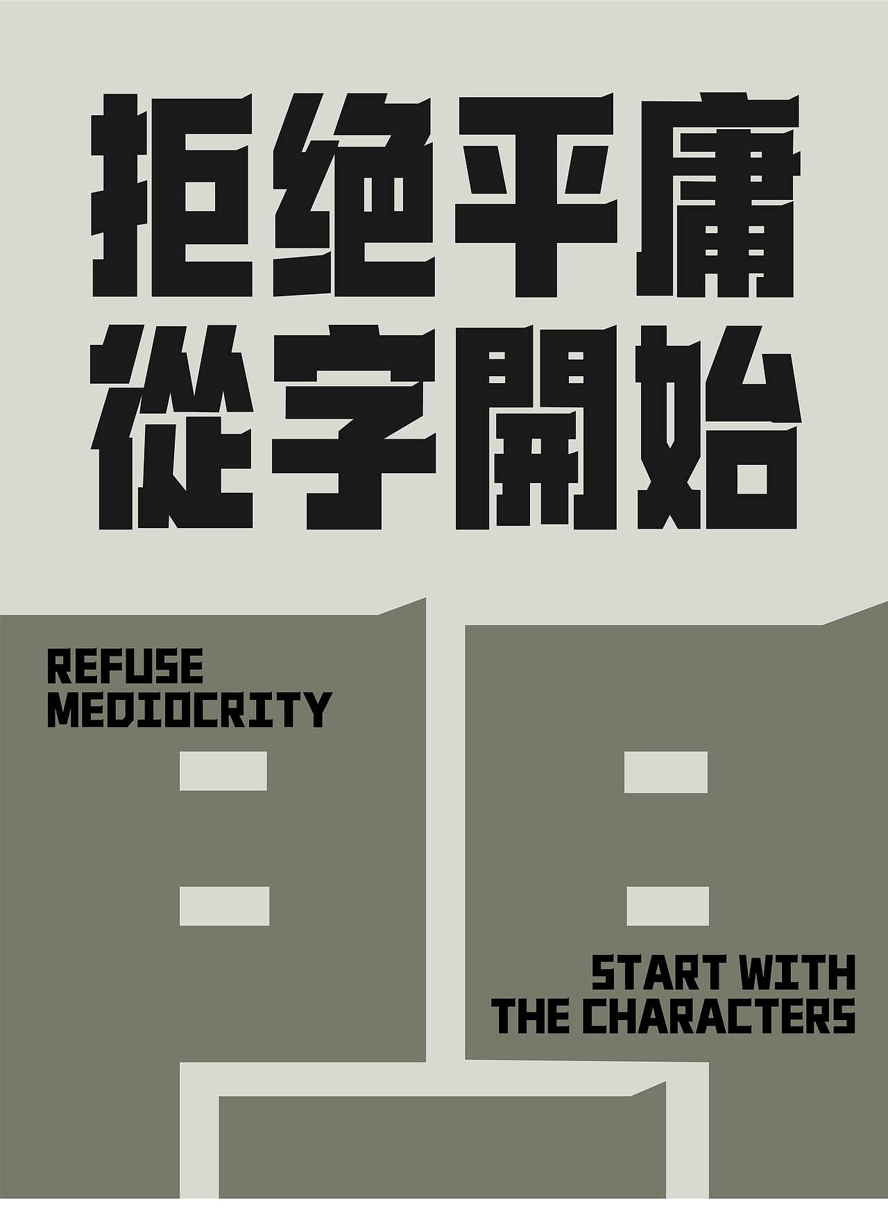 山海先锋黑-山海字库第254款字体发布!