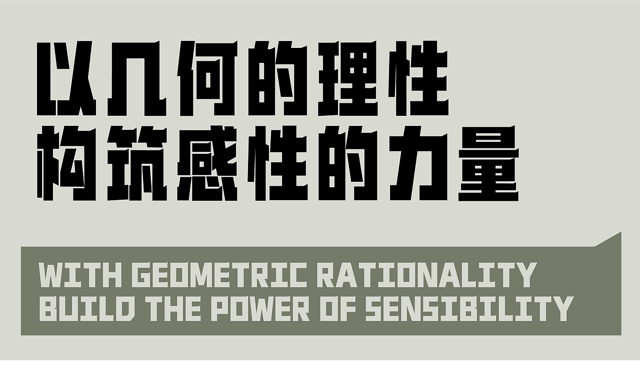 山海先锋黑-山海字库第254款字体发布!