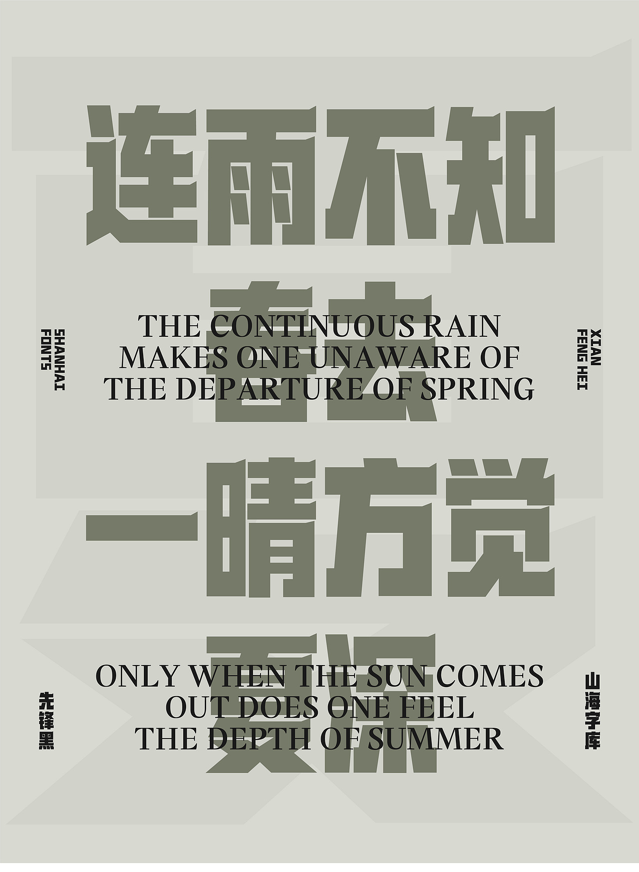 山海先锋黑-山海字库第254款字体发布！（图ZMzk5MjExMzEy） - 字体/字形 - 站酷设计师山海字库原创素材 - 站酷ZCOOL